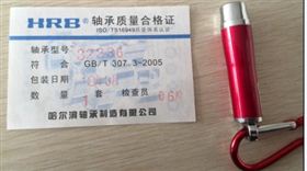 哈尔滨轴承合格证-HRB轴承