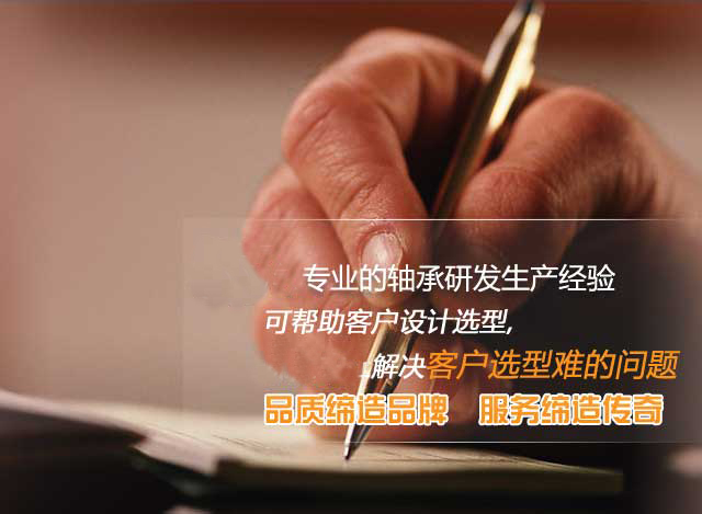 轴承研发生产经验，哈轴助您成功！